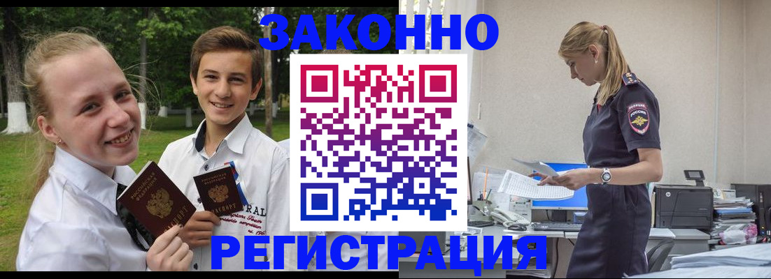 временная регистрация законно в Камбарке