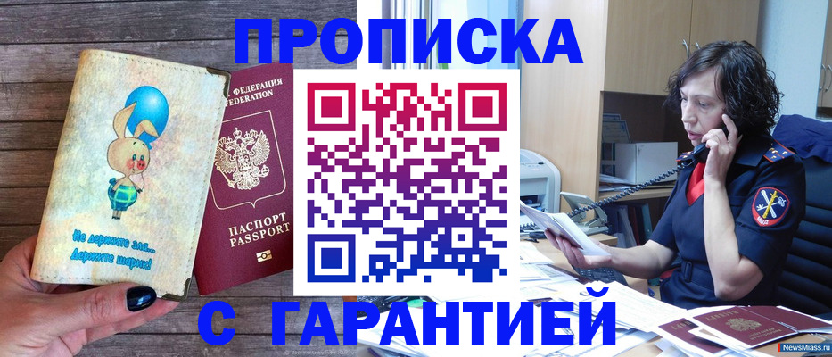 прописка от собственника в Камбарке