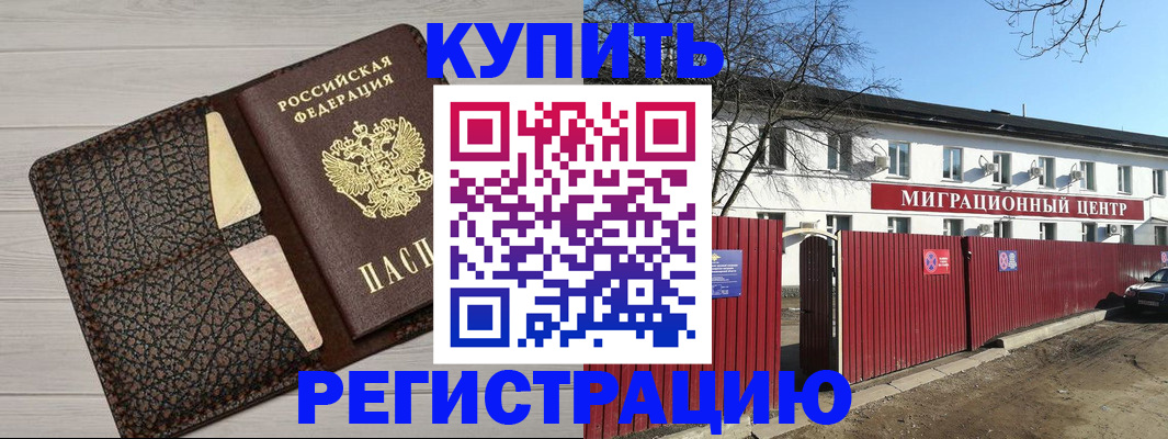 миграционный учет в Камбарке